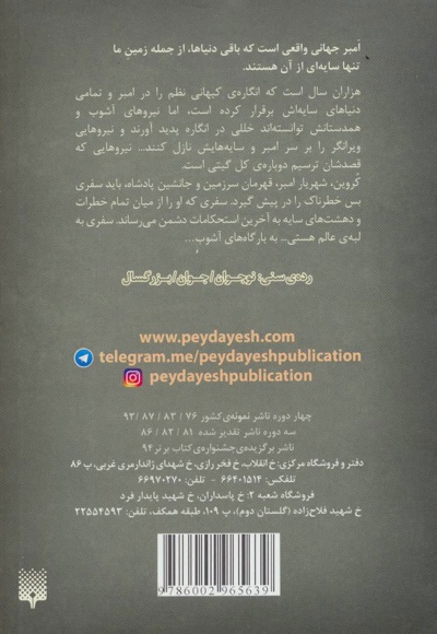 بارگاه های آشوب